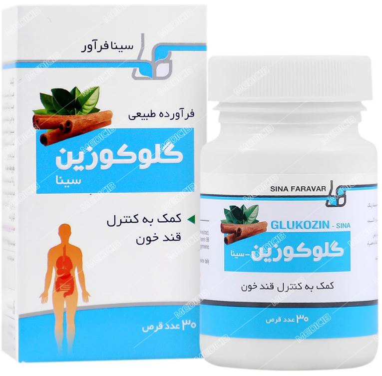 گلوکوزین
