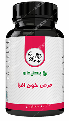 قرص خون افزا بوعلی دارو