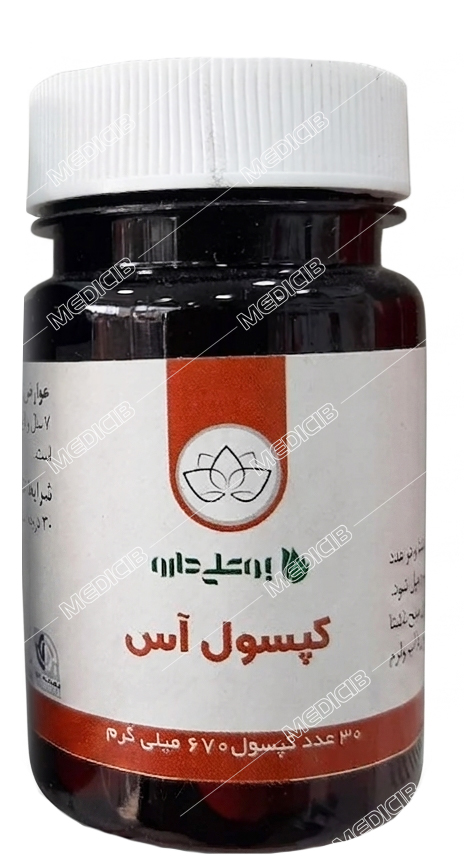 کپسول آس