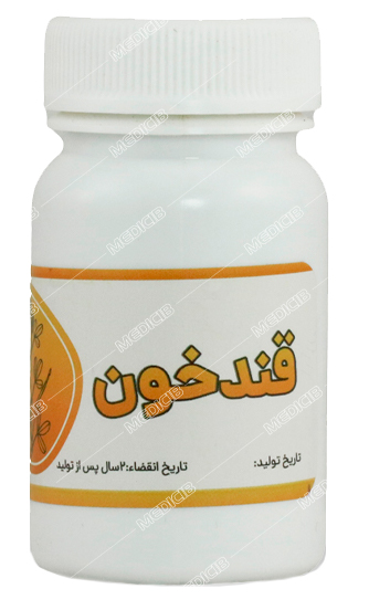 قرص قندخون شفانگر