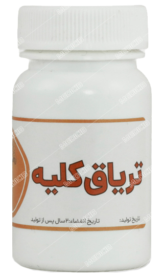 حب تریاق کلیه شفانگر