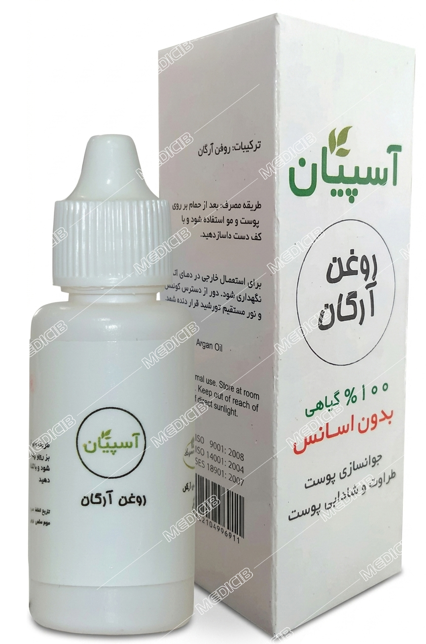 روغن آرگان آسپیان