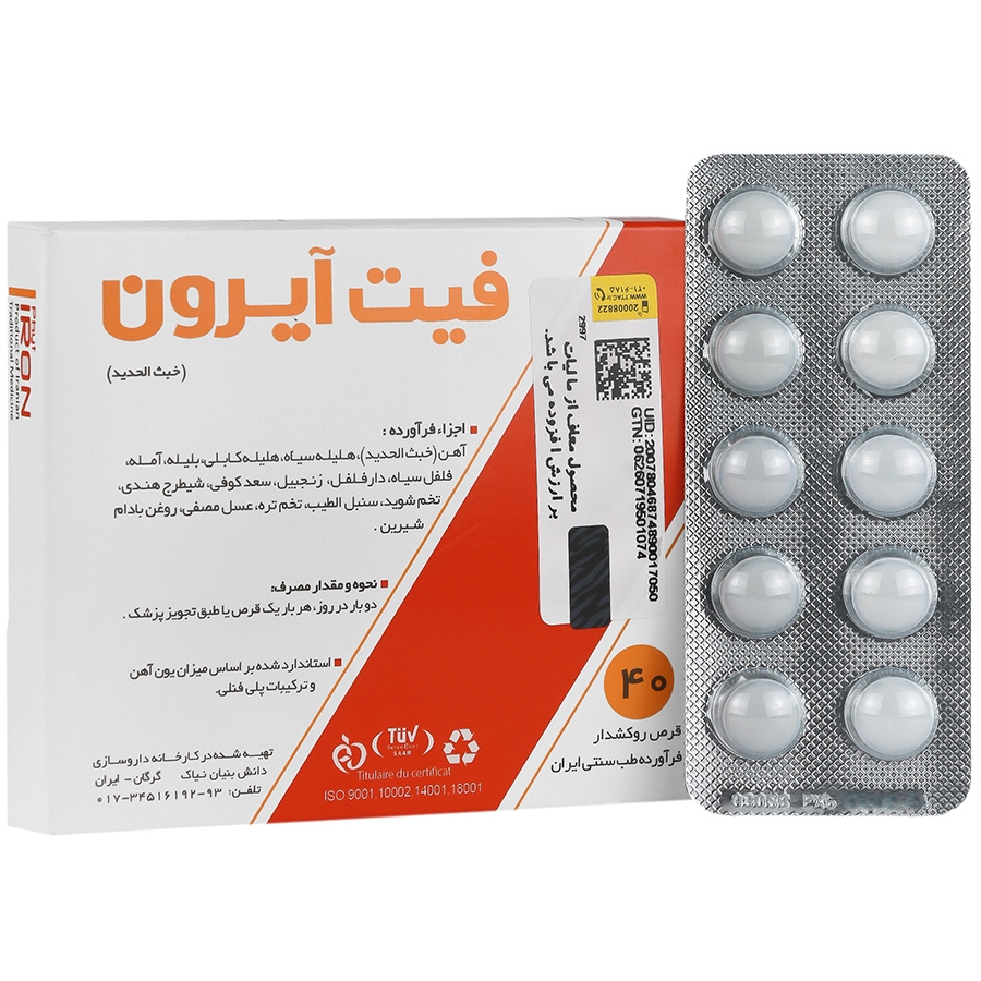 قرص فیت آیرون