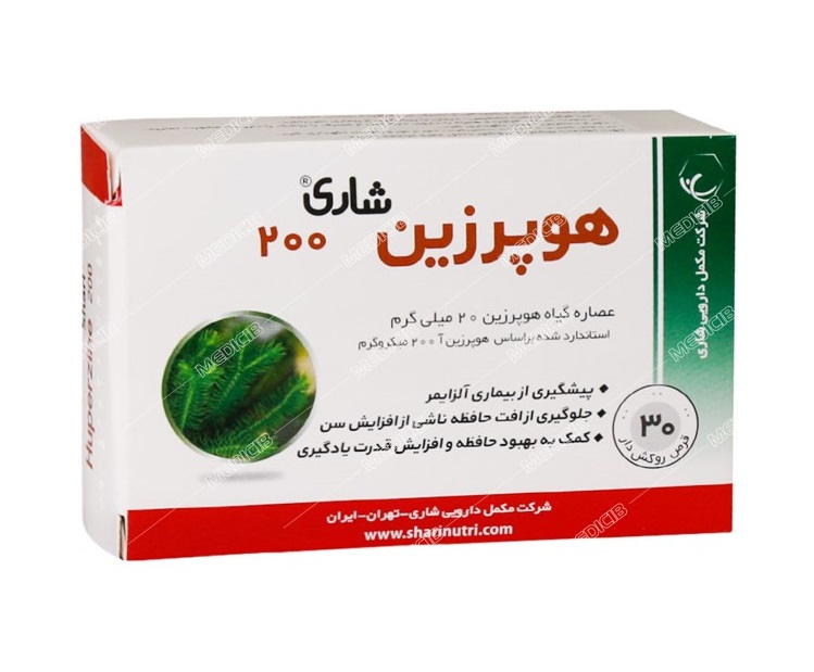 قرص هوپرزین شاری 200