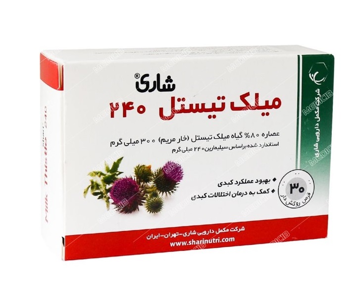 قرص میلک تیستل شاری 240