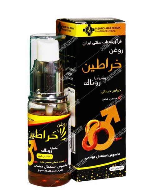 روغن خراطین پیشرو آریا روناک