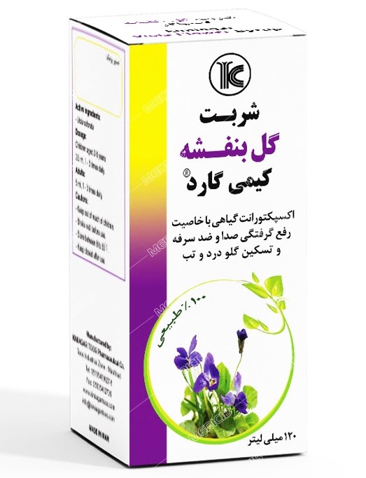 کیمی گارد
