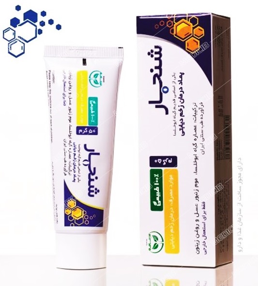 پماد شنجار