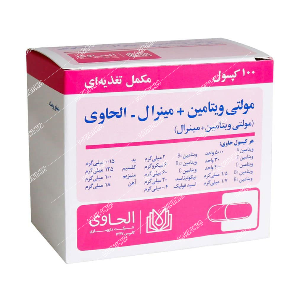 مولتی ویتامین مینرال الحاوی