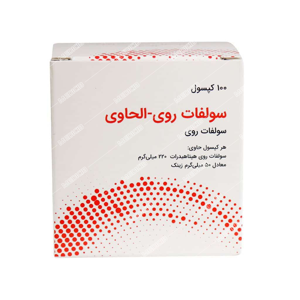 سولفات روی الحاوی