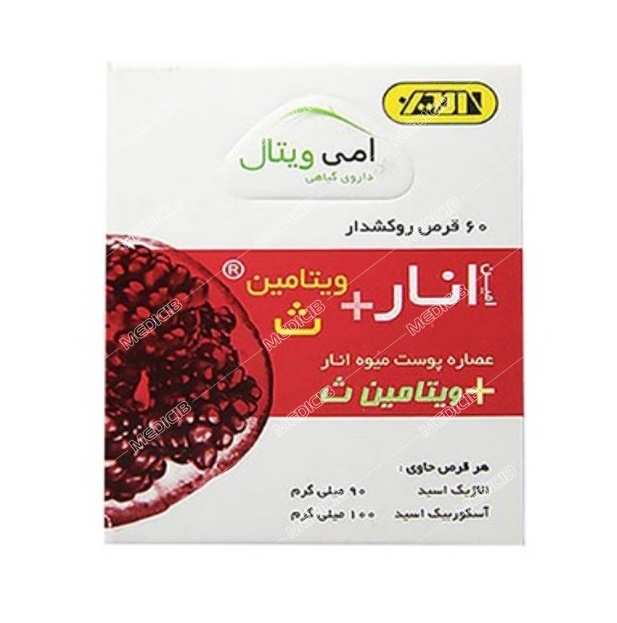 انار سی