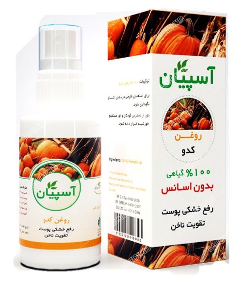 روغن کدو تنبل آسپیان دارو