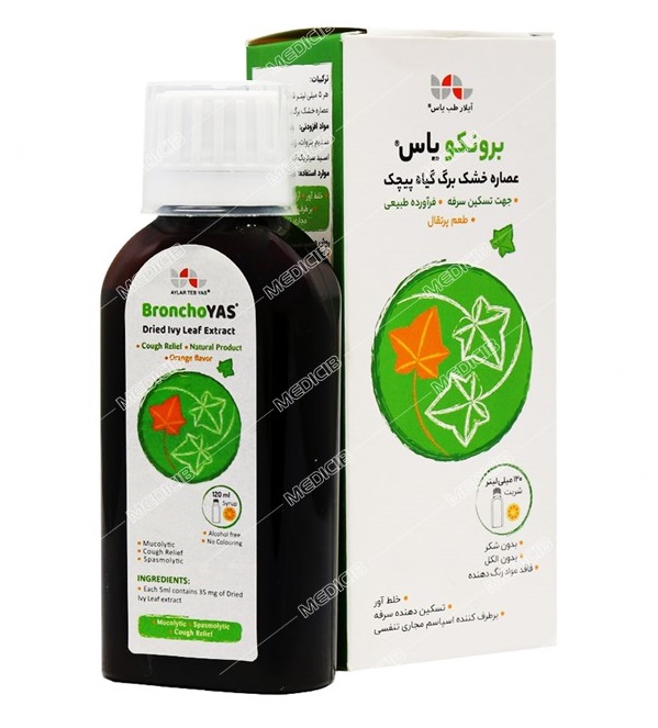 برونکو یاس