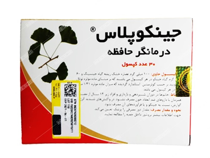 جینکوپلاس
