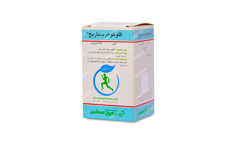 قرص گلوکوهرب باریج