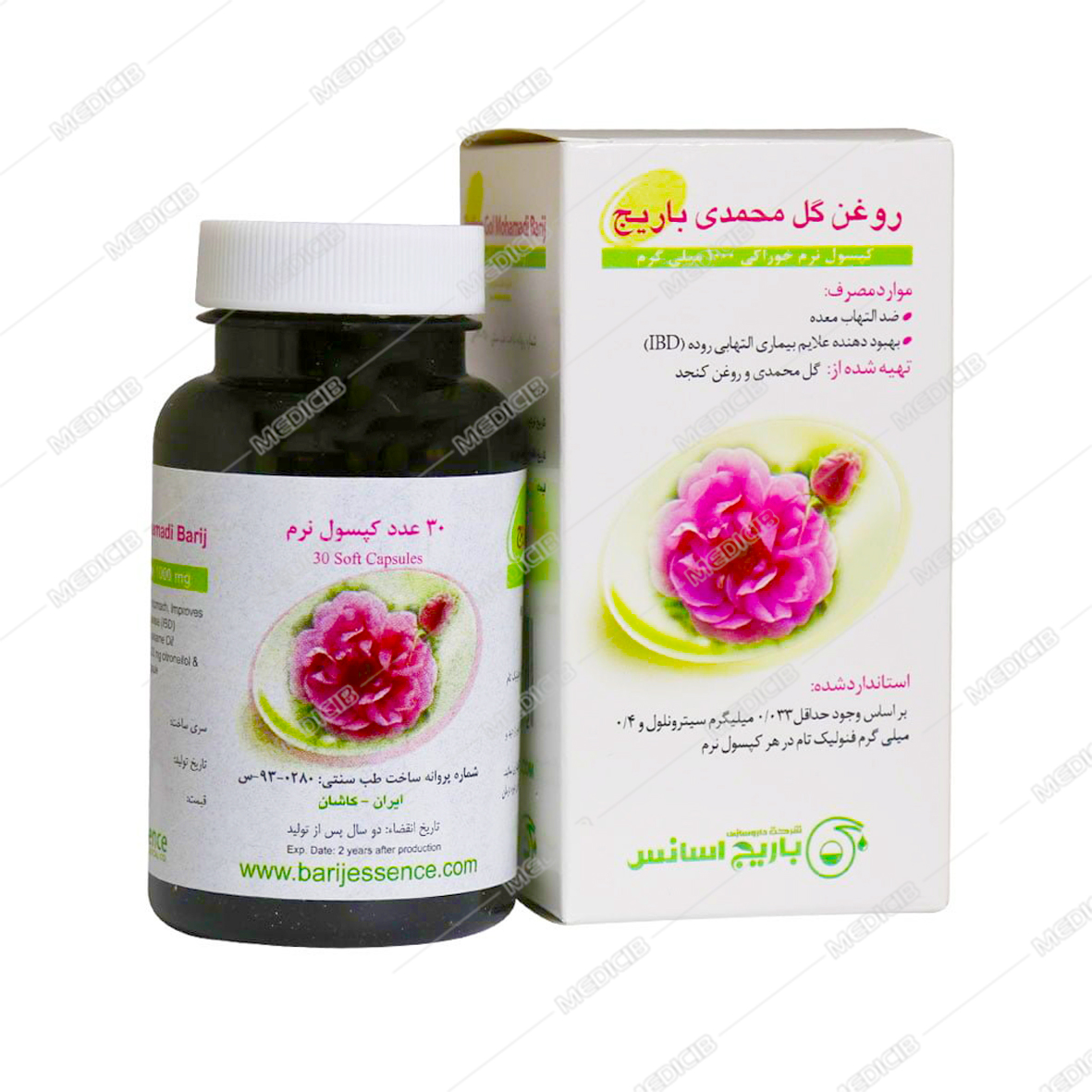 کپسول نرم گل محمدی رزاتیدین باریج