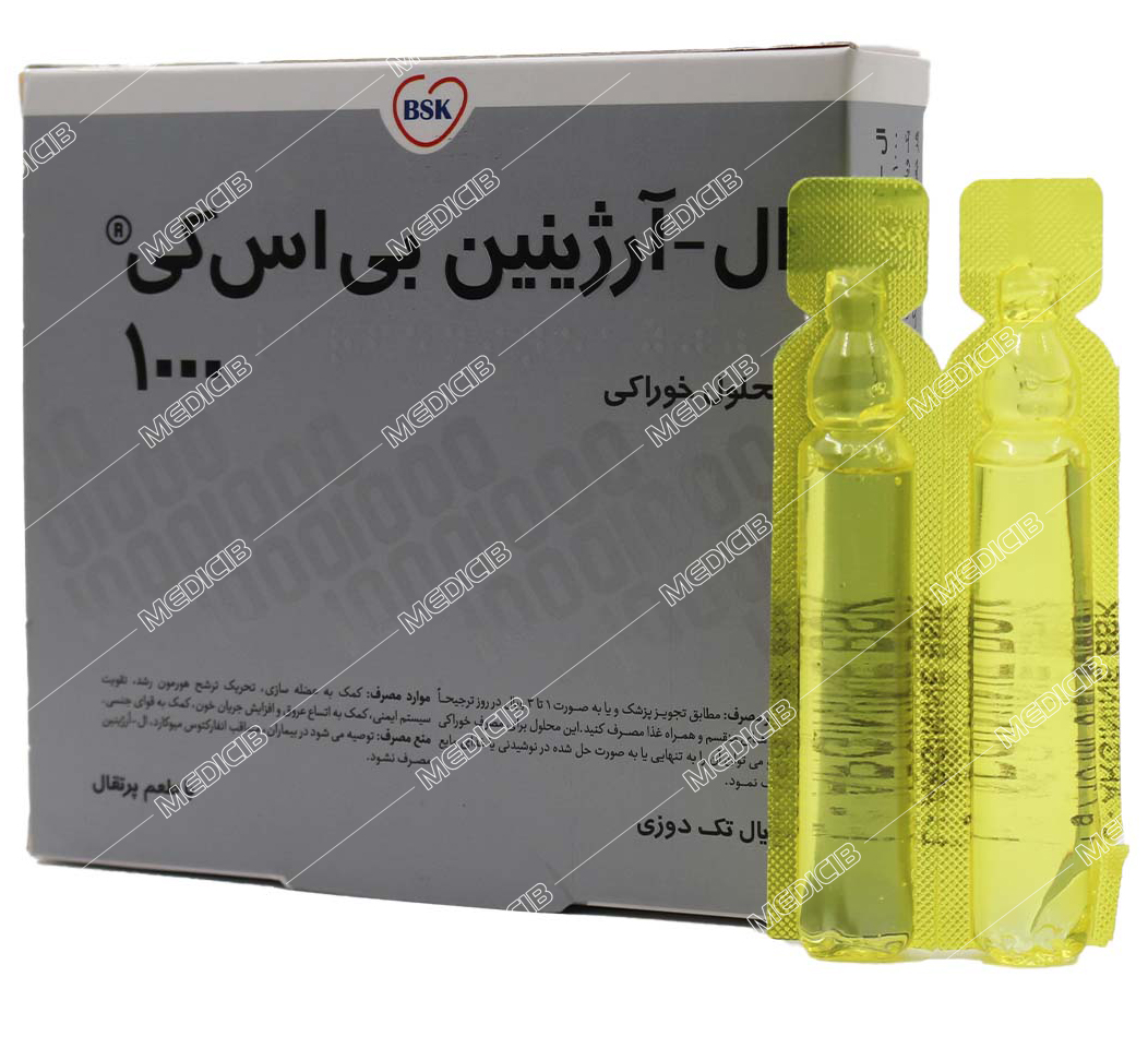 ال آرژینین بی اس کی 1000