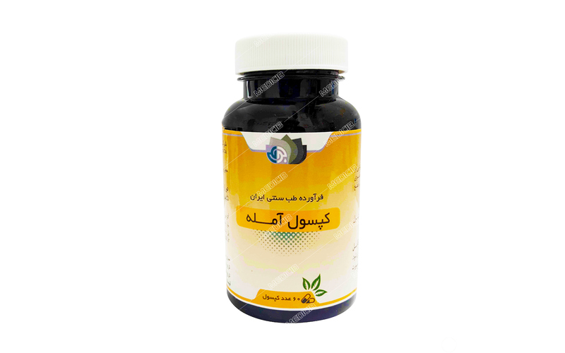 کپسول آمله بوعلی
