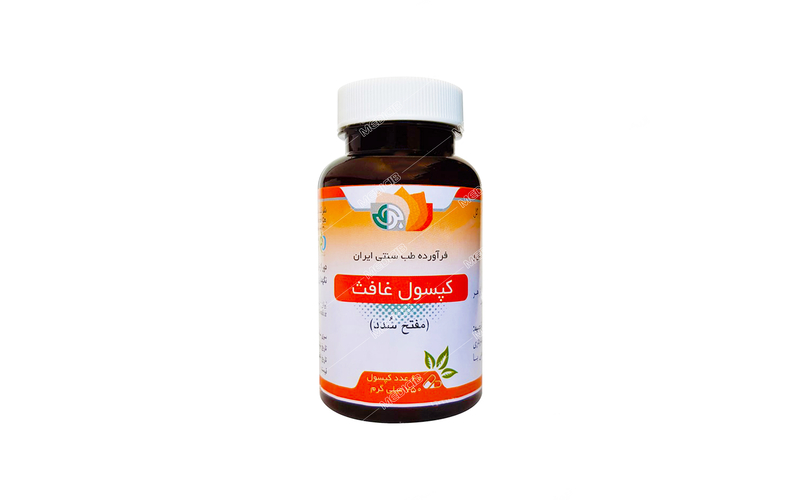 کپسول غافث