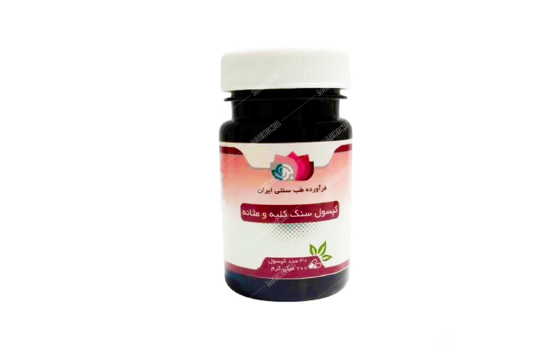 کپسول سنگ کلیه و مثانه