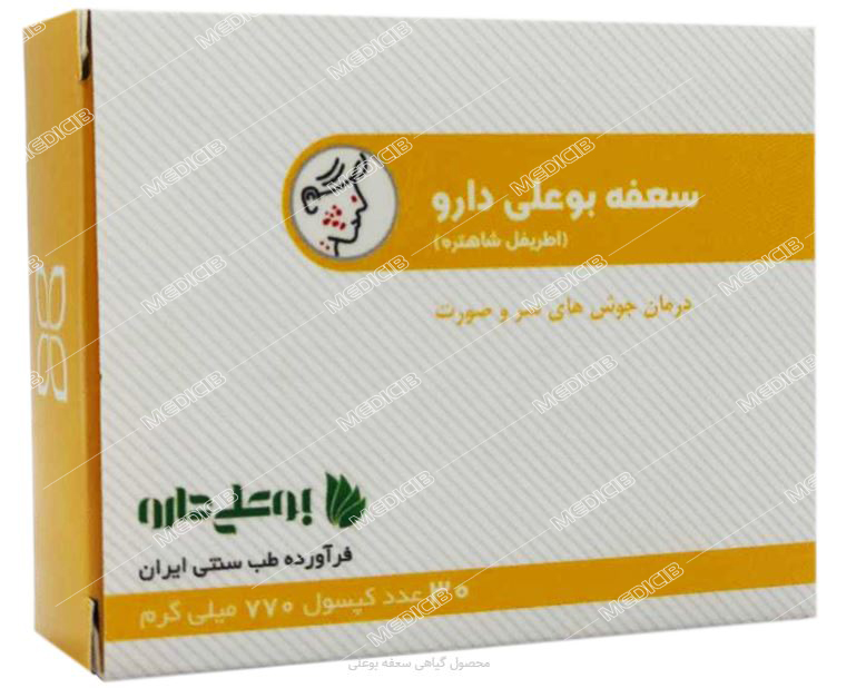 کپسول سعفه بوعلی دارو