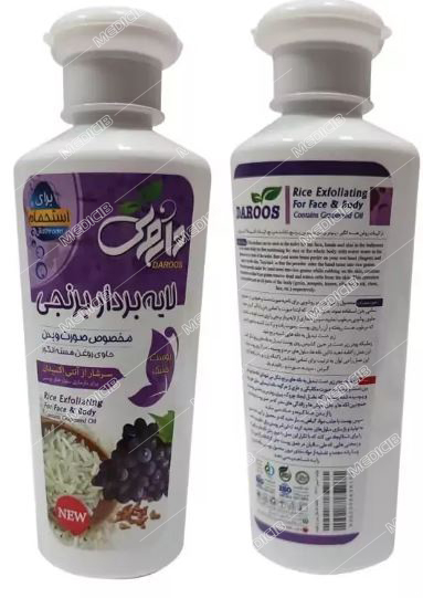 لایه بردار برنجی داروس حاوی روغن هسته انگور