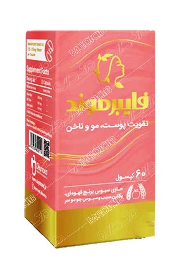 کپسول فایبرموند