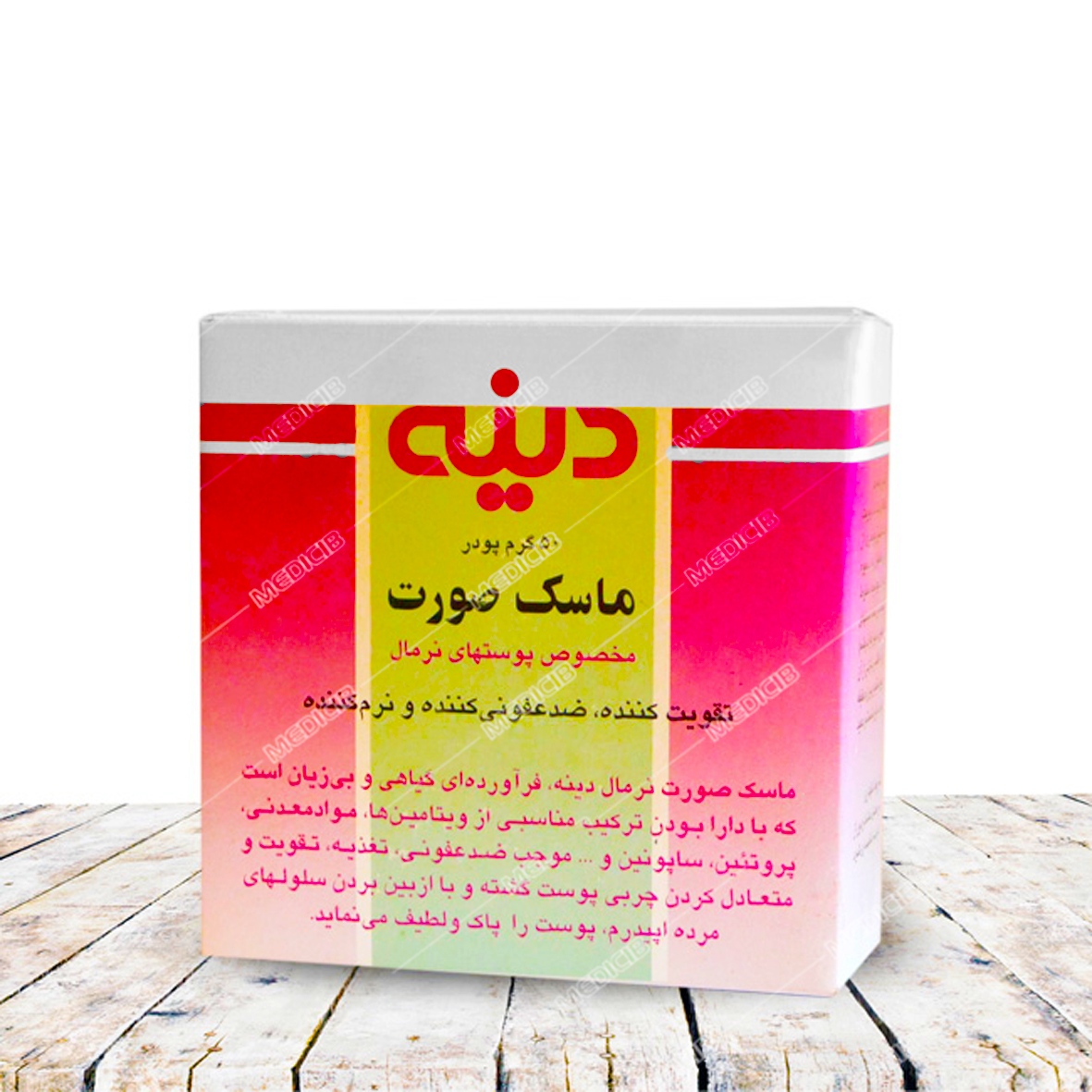 ماسک صورت (مخصوص پوست های نرمال)