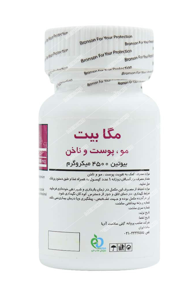 مگابیت بیوتین 4500 میکروگرم
