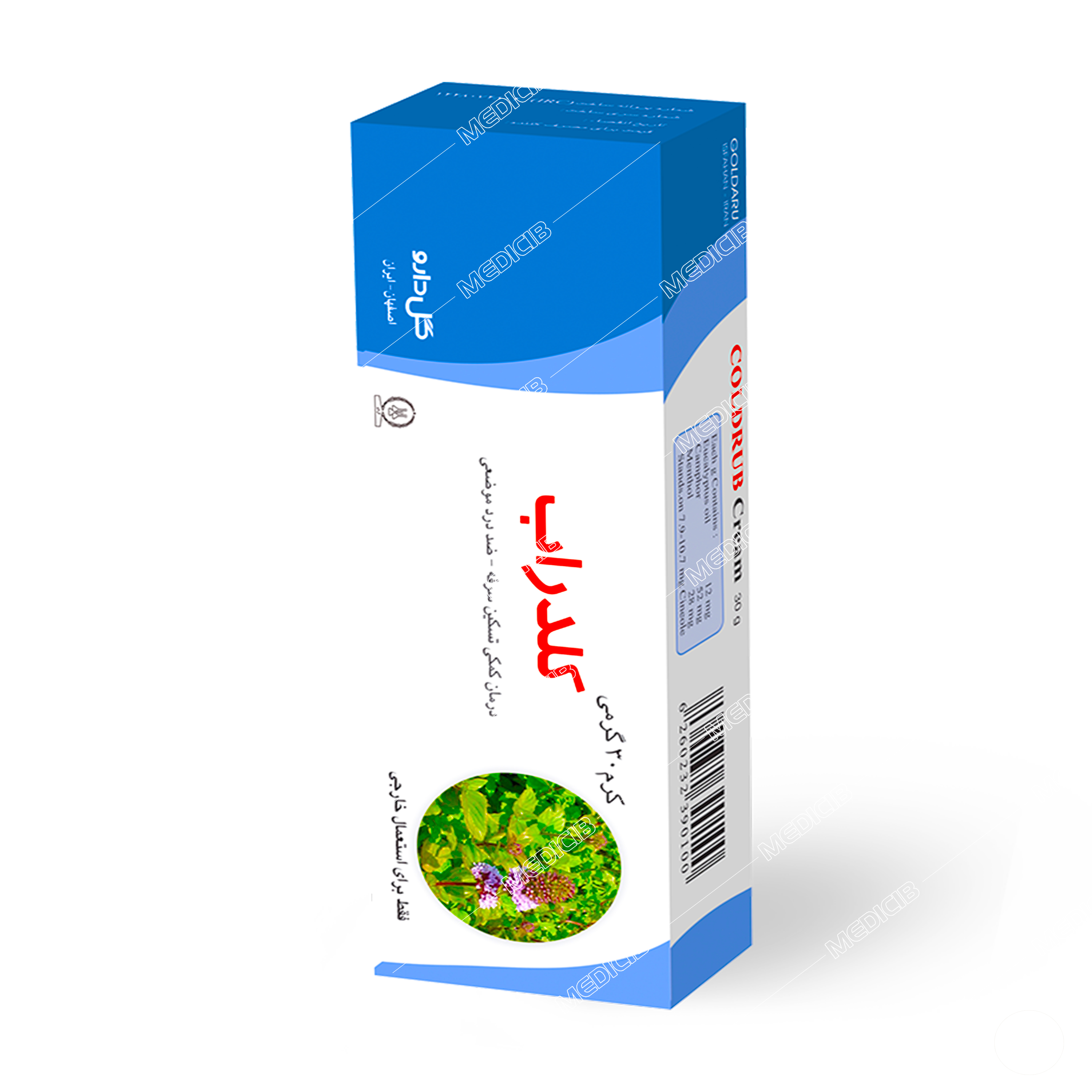 کرم کلدراب