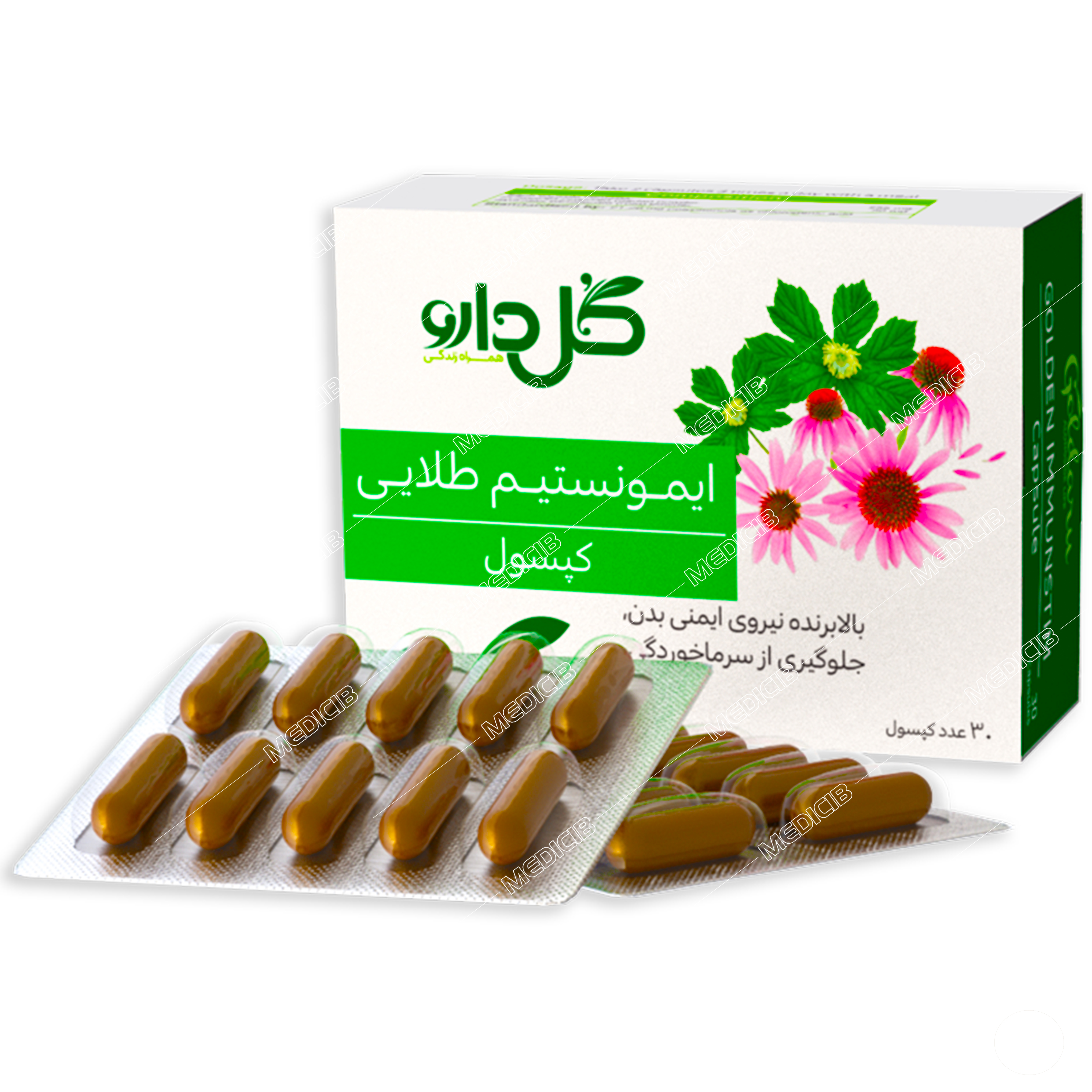 ایمونستیم طلایی