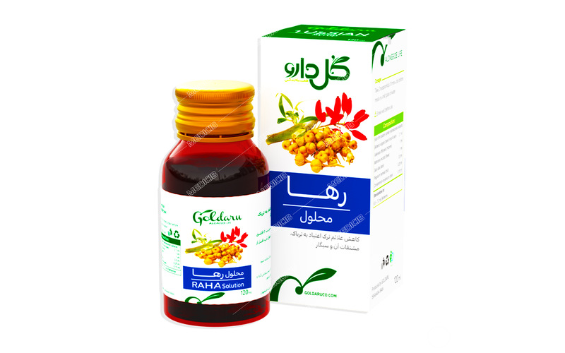محلول رها