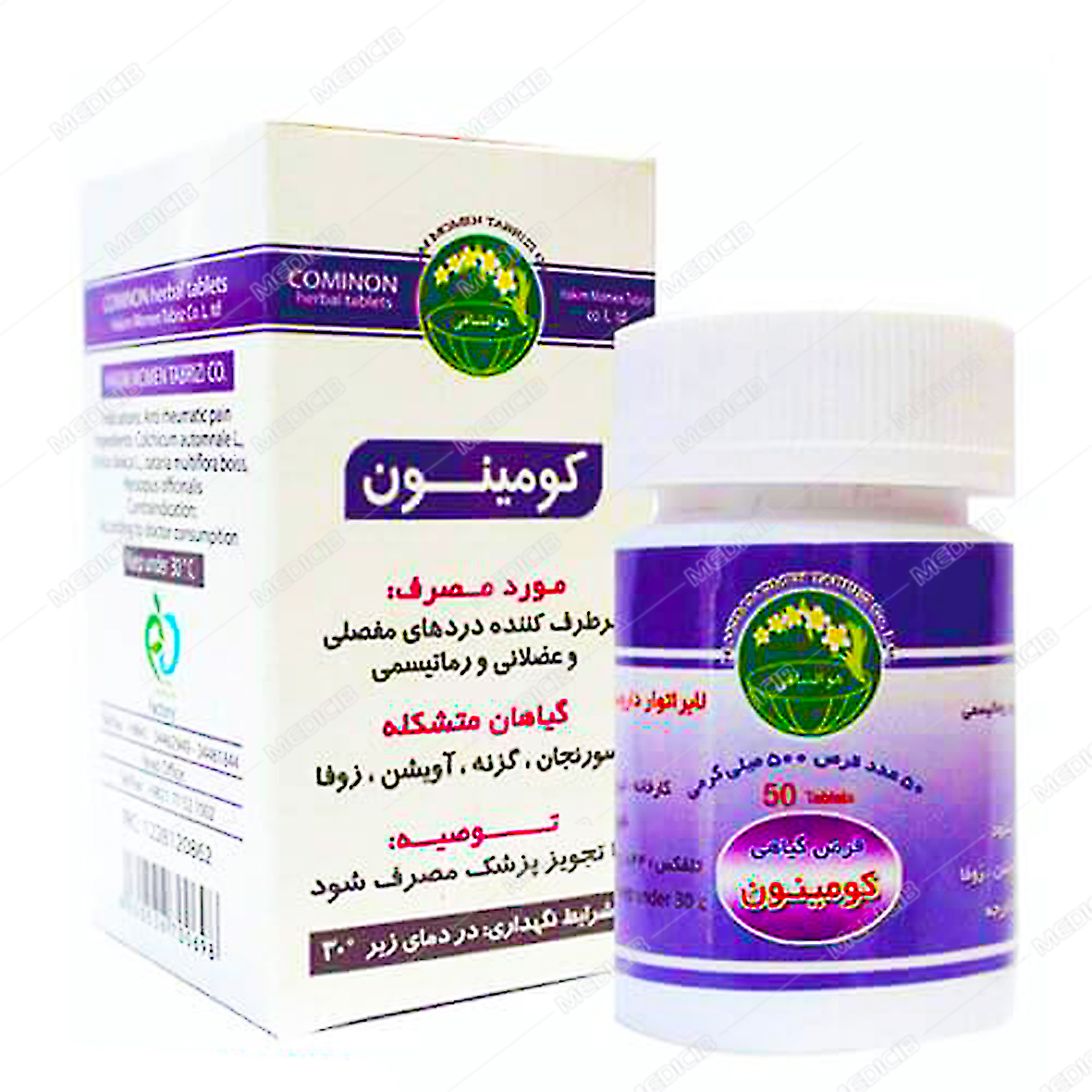 قرص کومینون