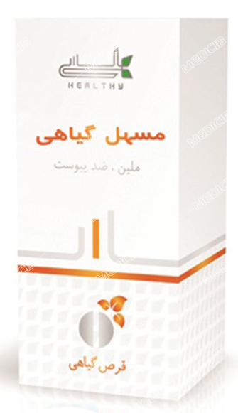 مسهل گیاهی هلسی