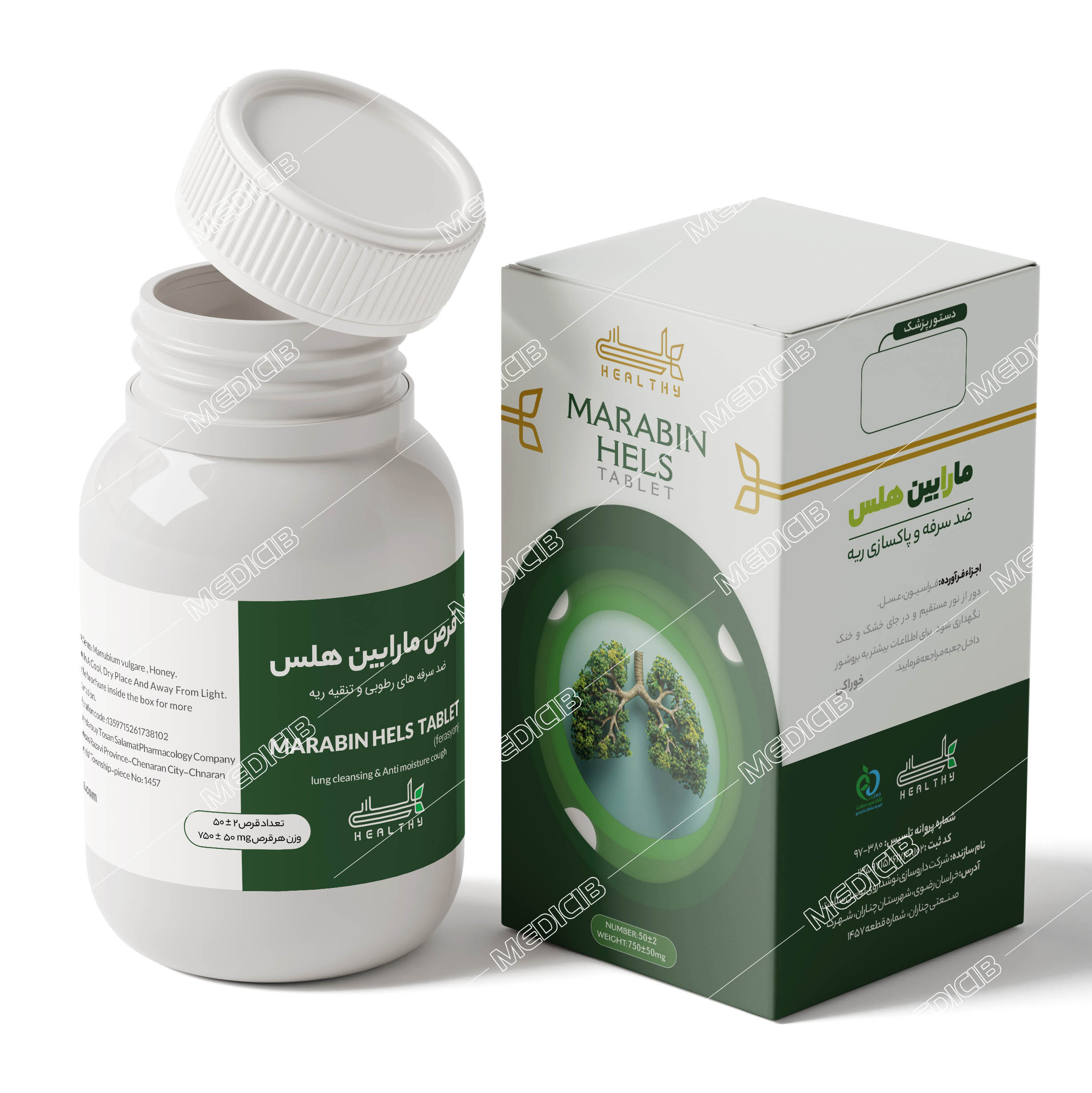 قرص گیاهی فراسیون مارابین هلسی