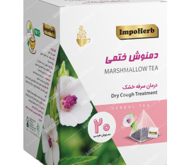 دمنوش ختمی