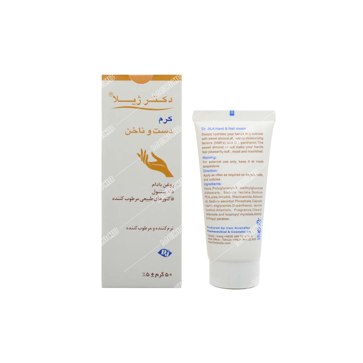 کرم دست و ناخن روغن بادام 50 گرمی