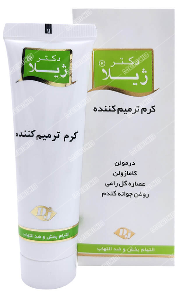 کرم ترمیم کننده دکتر ژیلا