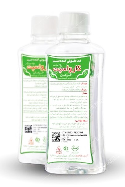 کارواسپت 900