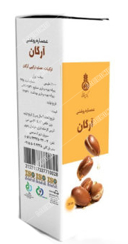 عصاره روغنی آرگان دکتر زرقانی