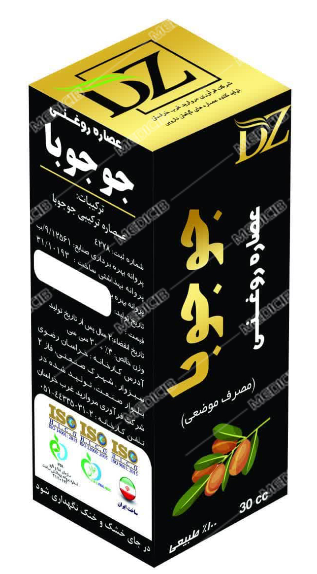 عصاره روغنی جوجوبا دکتر زرقانی