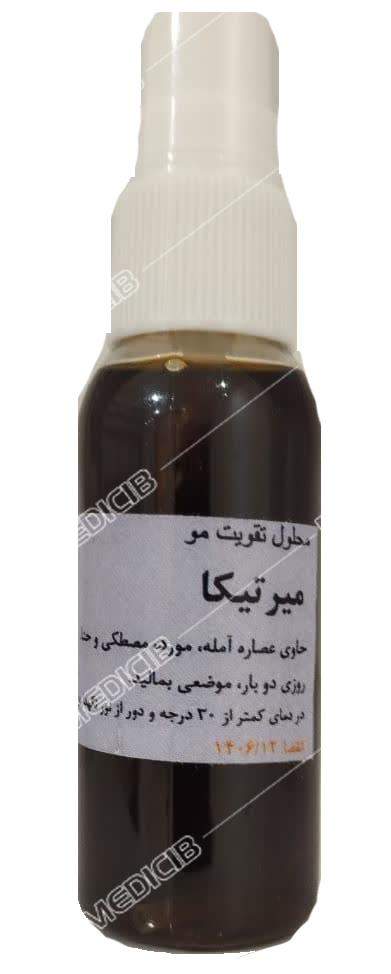 محلول تقویت مو میرتیکا