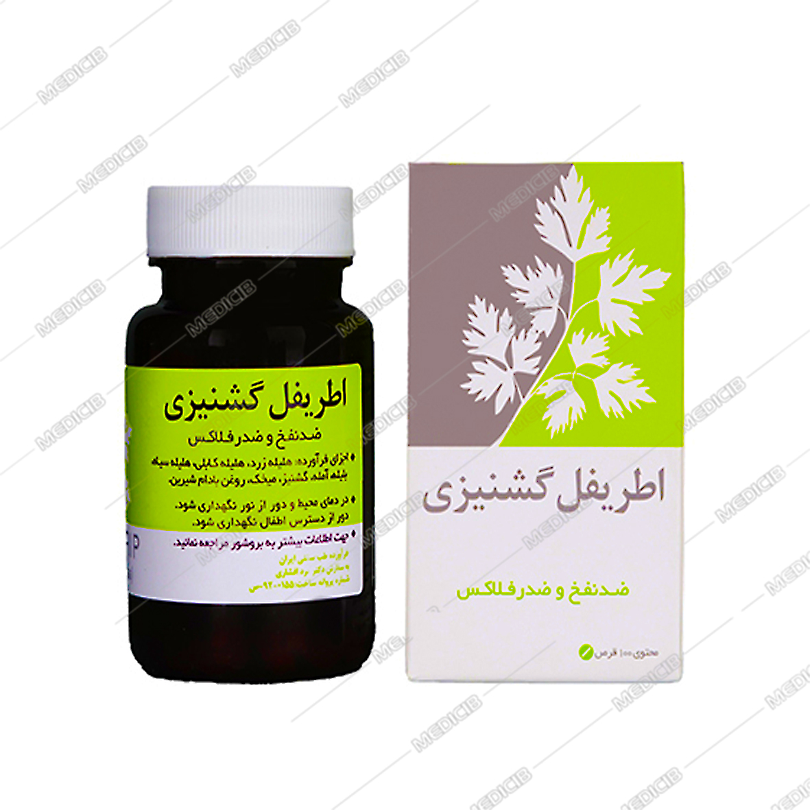 اطریفل گشنیزی