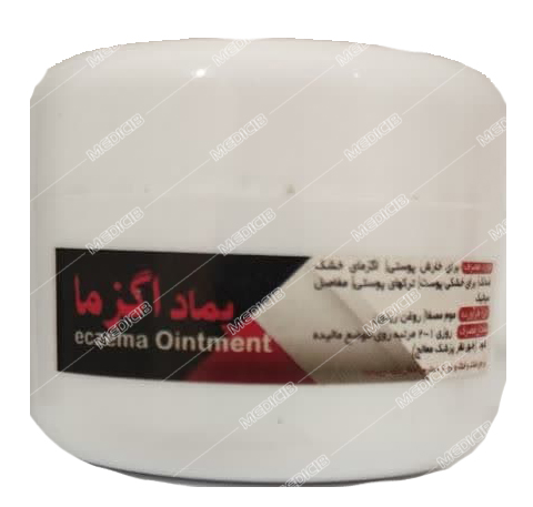 پماد اگزما دکتر کرد افشاری