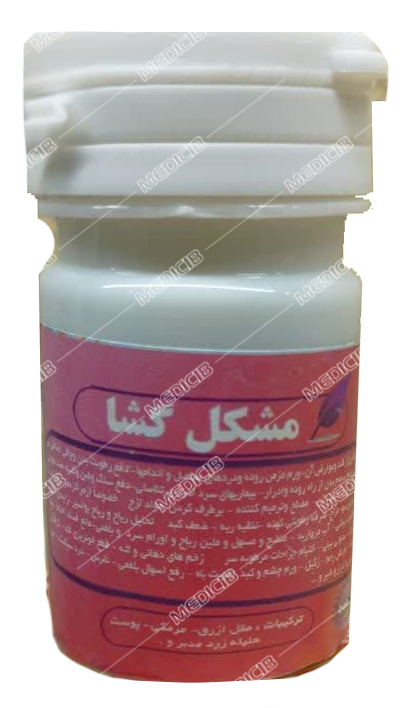 حب مشکل گشا