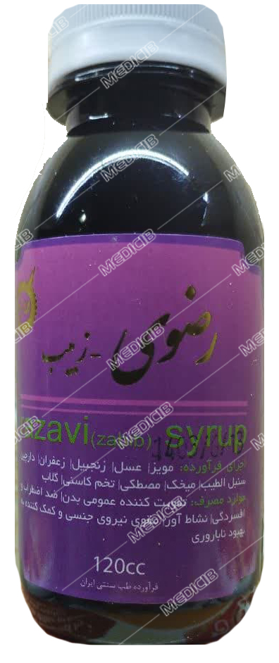 شربت زبیب رضوی دکتر کرد افشاری