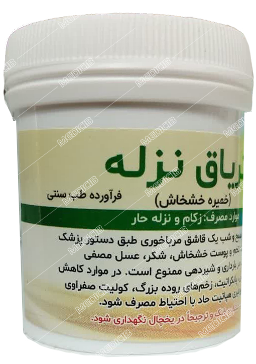 تریاق نزله