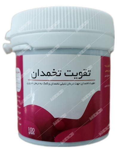 معجون تقویت تخمدان دکتر کرد افشاری