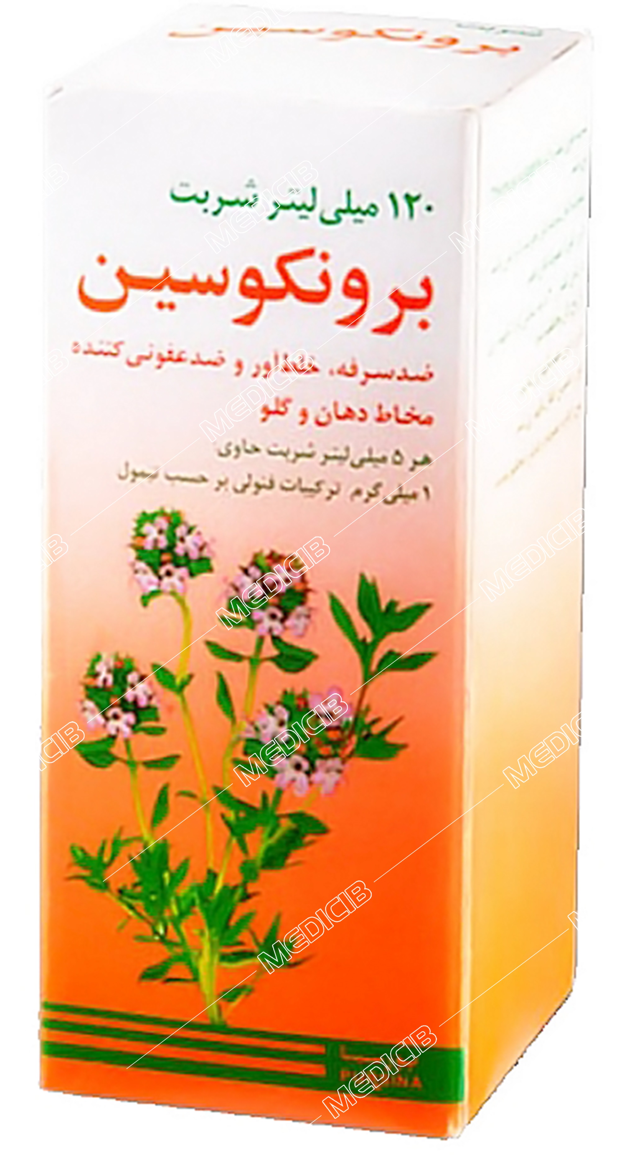 برونکوسین