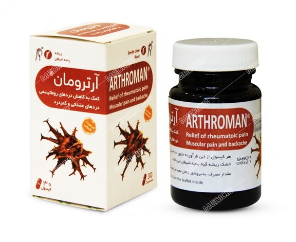 آرترومان